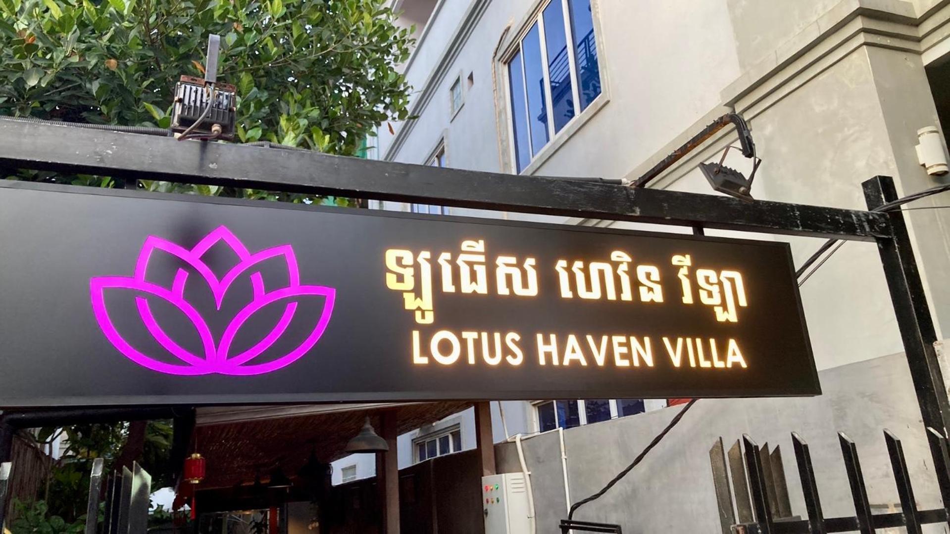 Lotus Haven Villa シェムリアップ エクステリア 写真